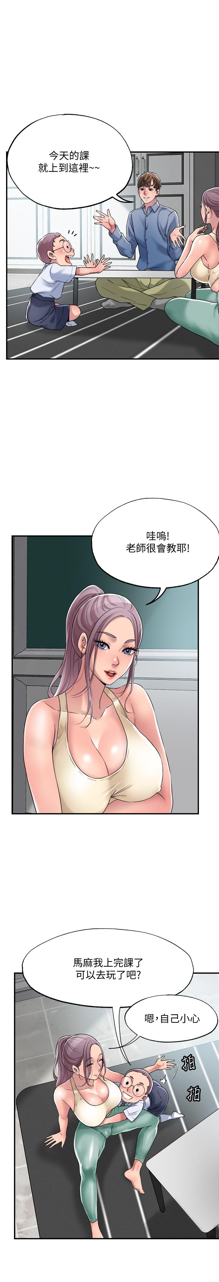 第2話-人妻的挑逗 - 第27.jpg页