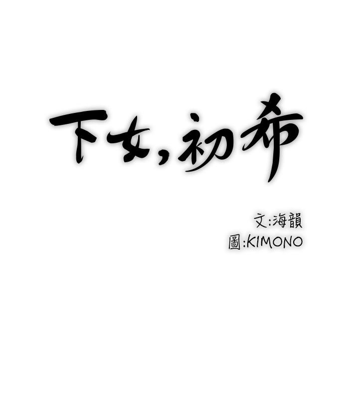 第66话-我竟然侵犯了睡梦中的老公 - 第23.jpg页