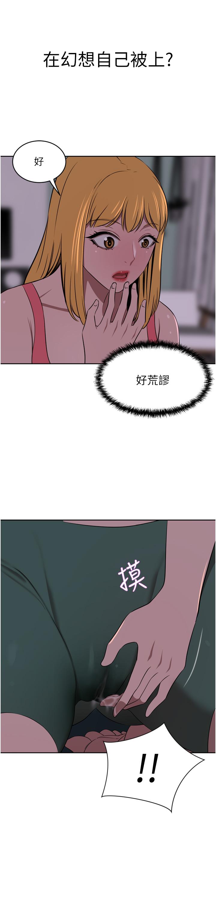 第39话-你不想念我的味道吗 - 第23.jpg页