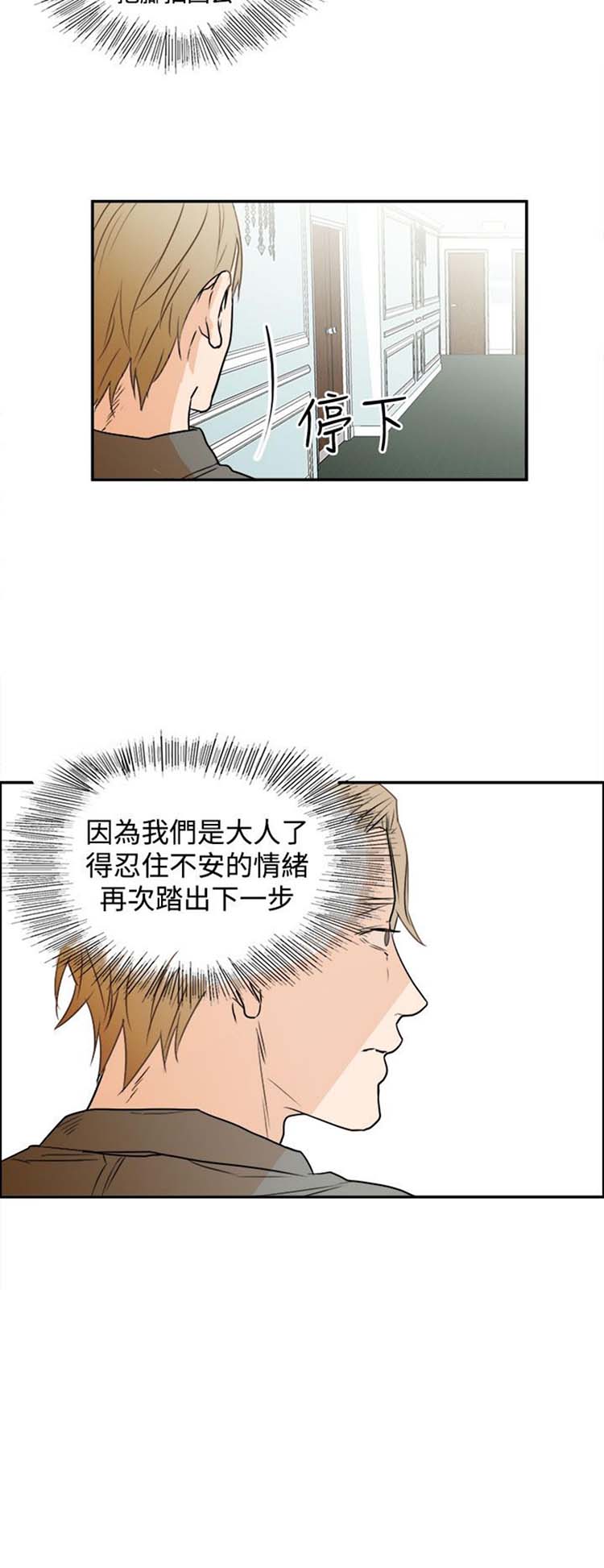 Casting Couch 第 15 话 第2页