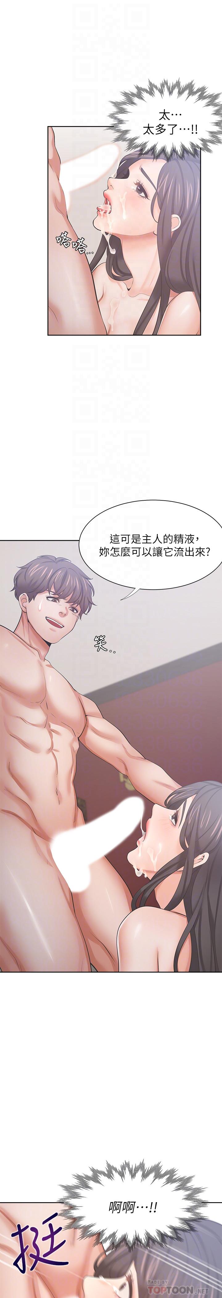 第44话-第一次从后面来 - 第4.jpg页