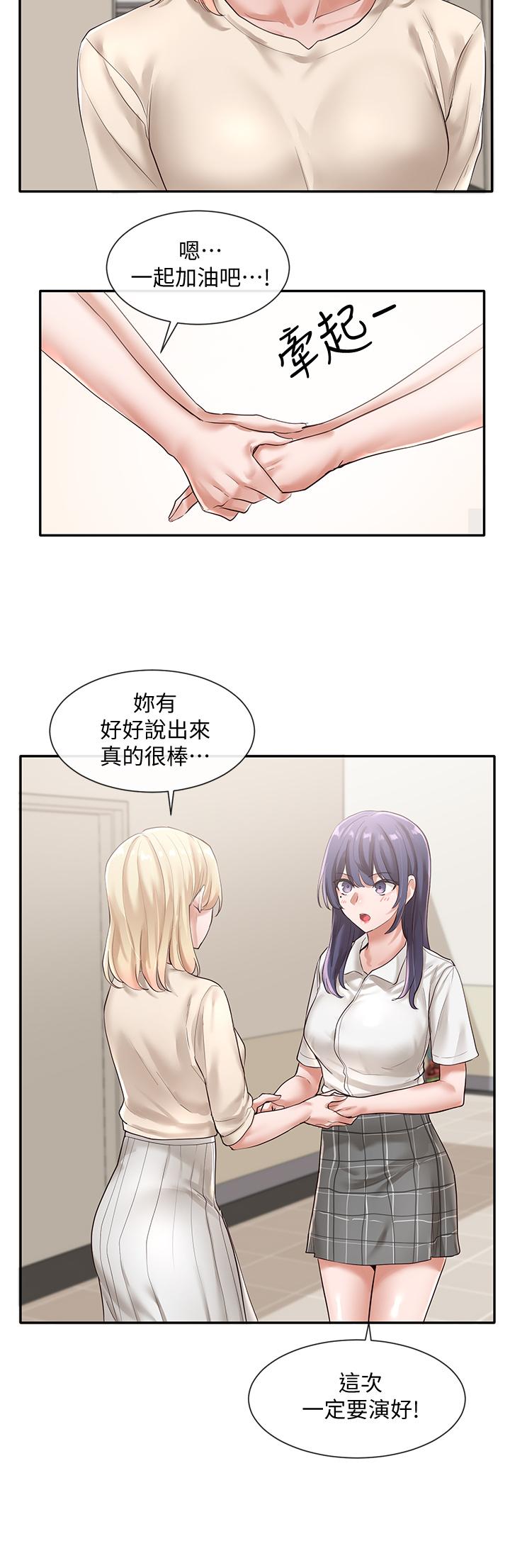 第49話-可以抱抱我嗎 - 第13.jpg页