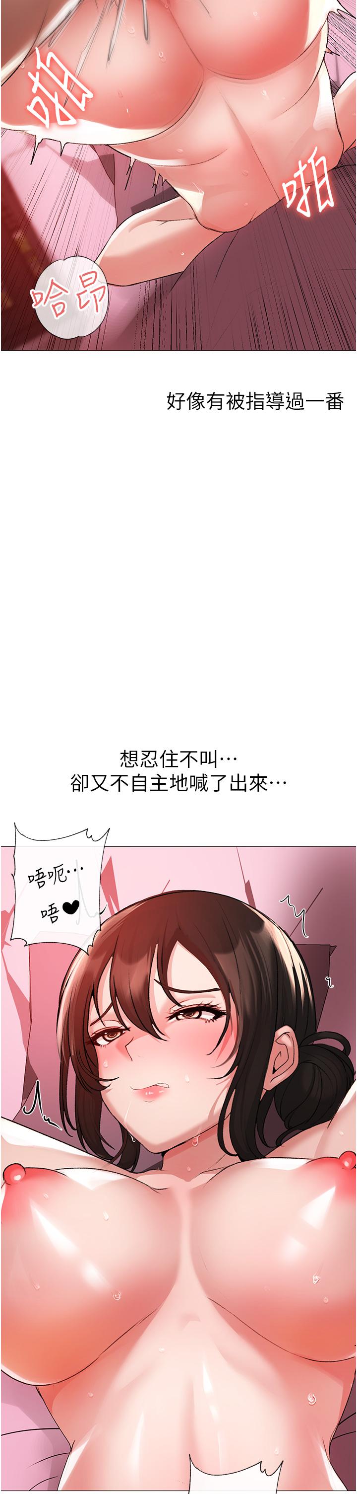 第8话-熟女学姐内射初体验 - 第21.jpg页