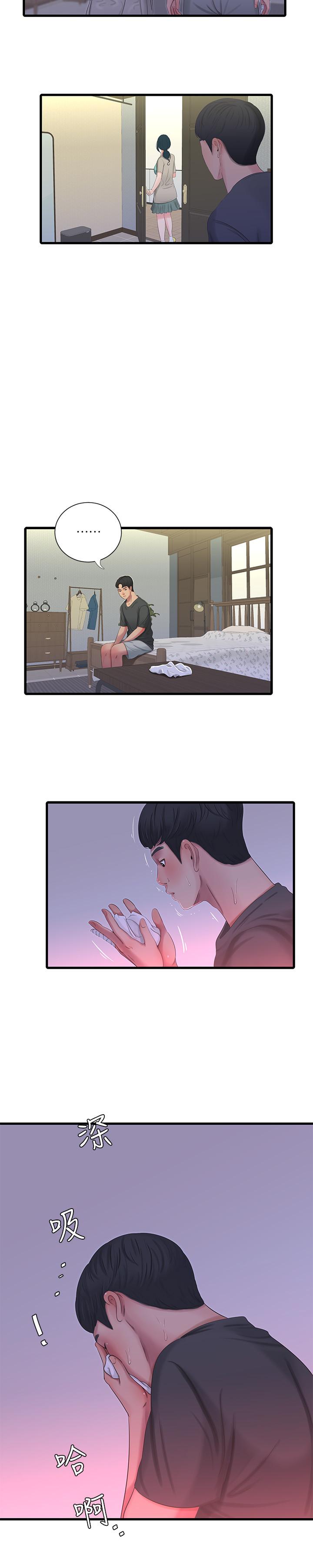 第33話-小叔，把褲子脫掉 - 第19.jpg页