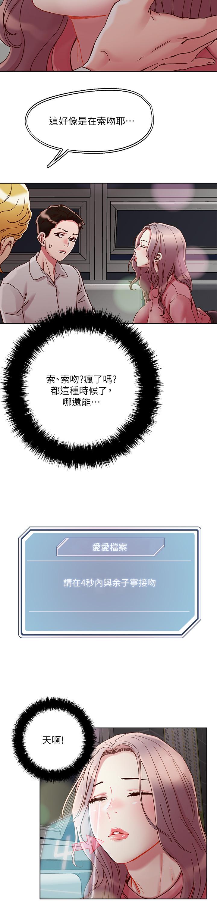 第66話-有其母必有其女 - 第23.jpg页