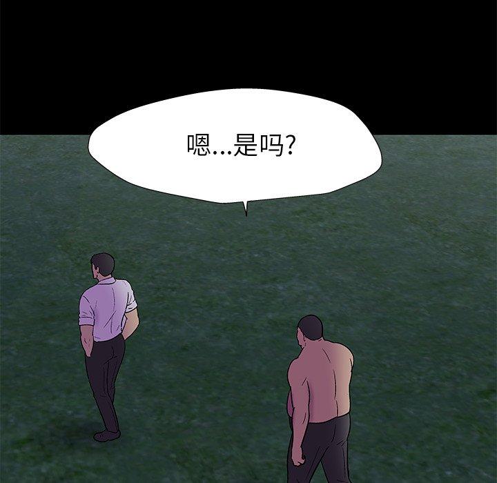 第158话 - 第52.jpg页