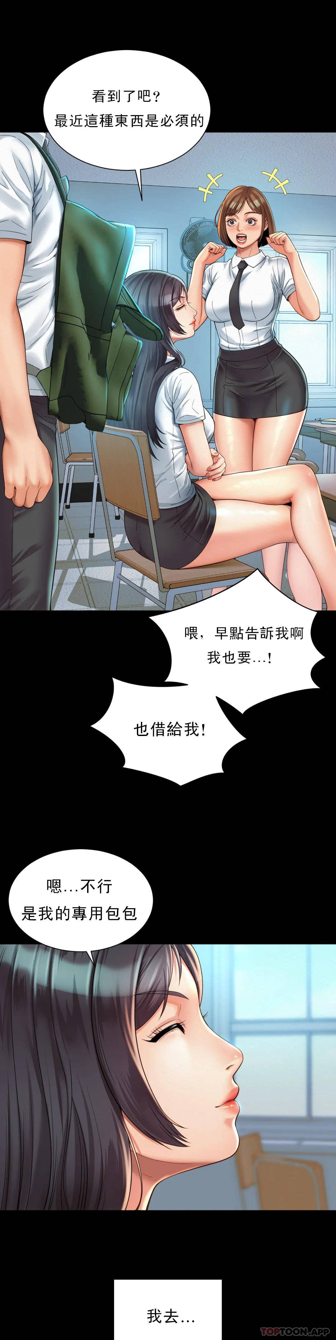 第3话-没办法不被诱惑 - 第22.jpg页