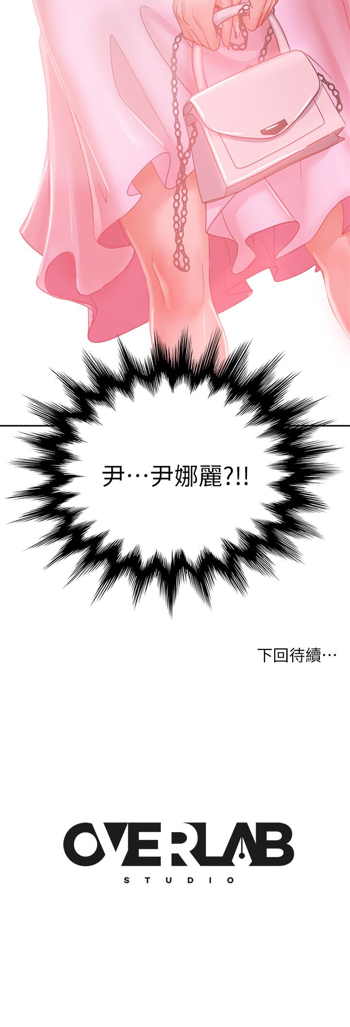 第53话-趁女友睡着，偷偷和初恋... - 第36.jpg页