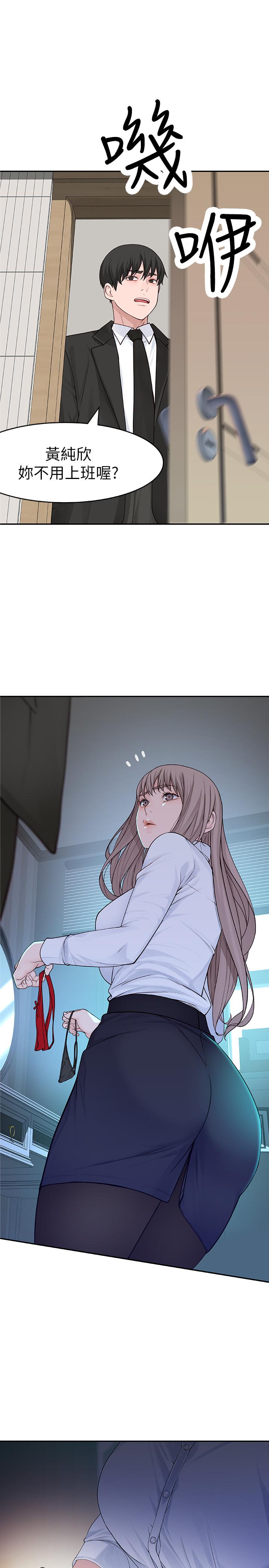 第3话-被宗翰激起慾望的纯欣 - 第21.jpg页