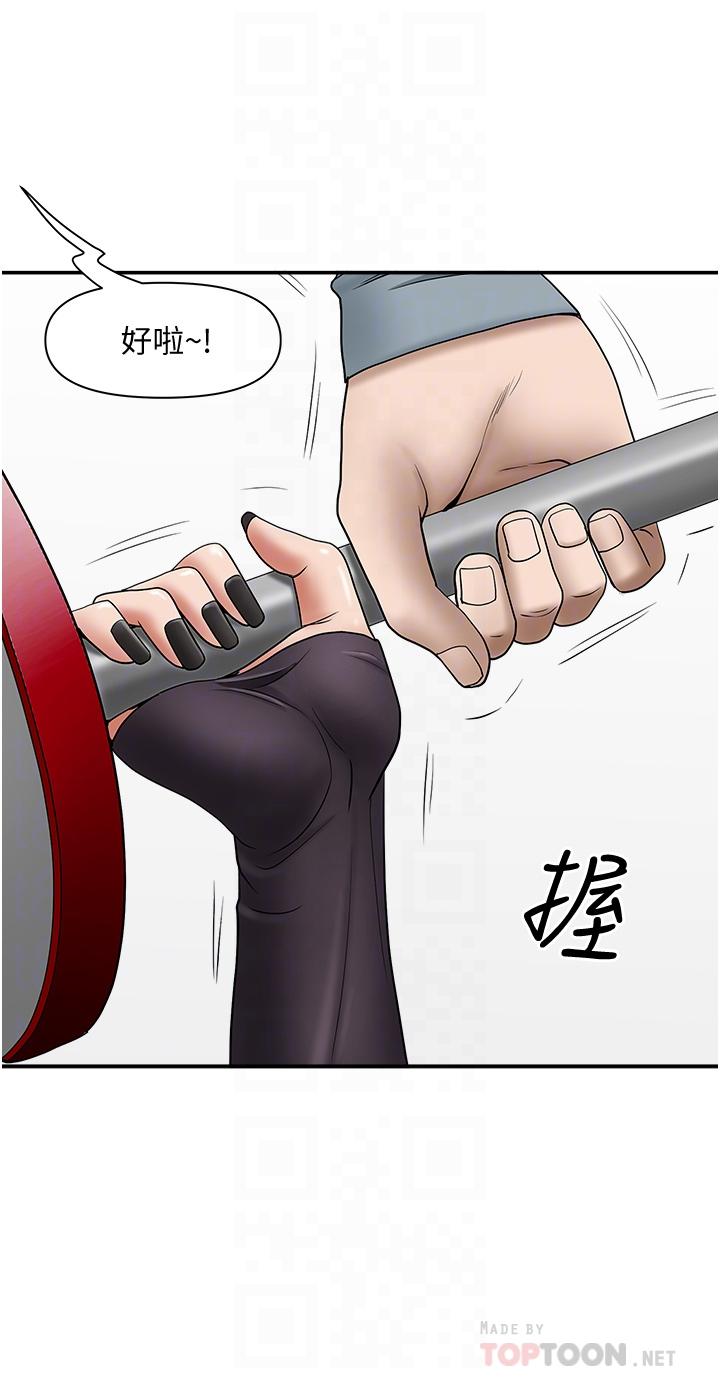 第27話-我胯下的槓鈴也硬了 - 第14.jpg页