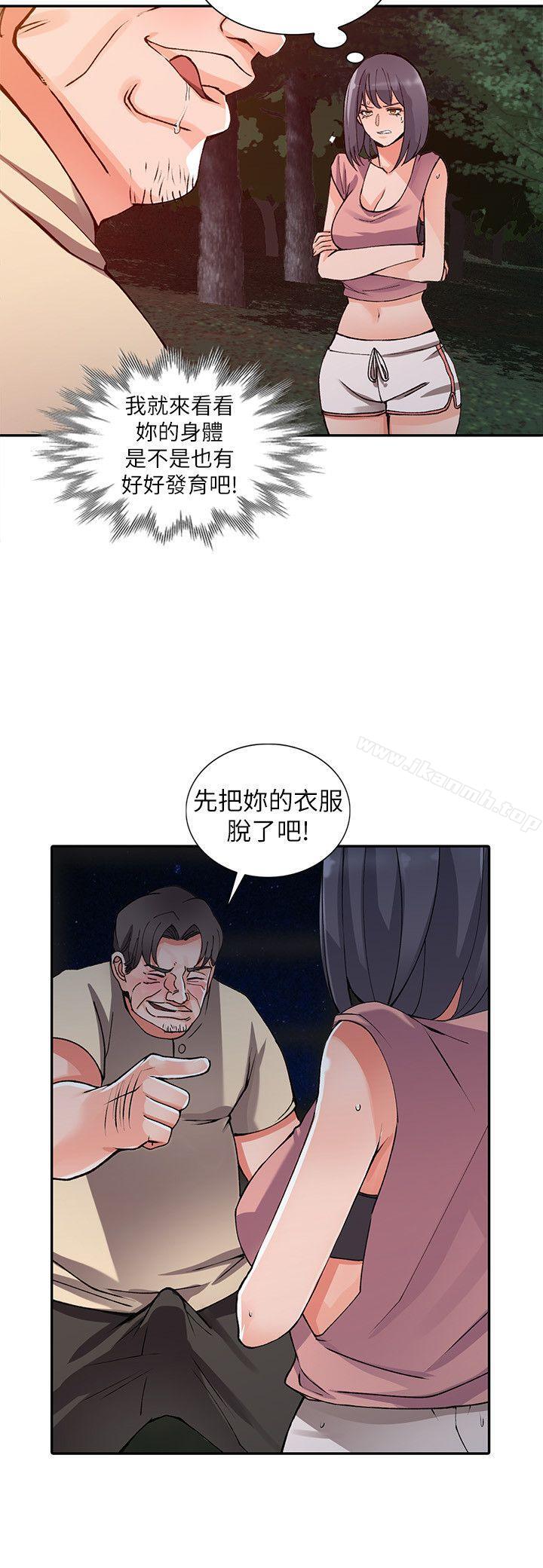 第13话-各取所需 - 第2.jpg页