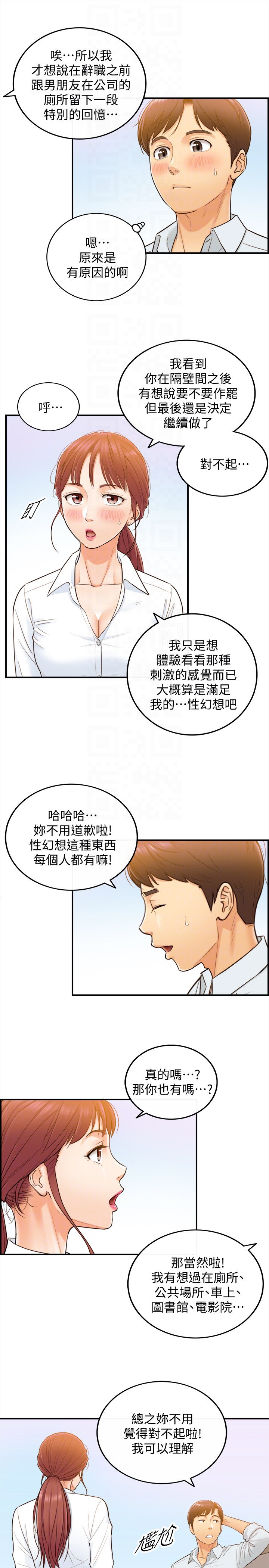 第4話-繼續，不要停! - 第33.jpg页