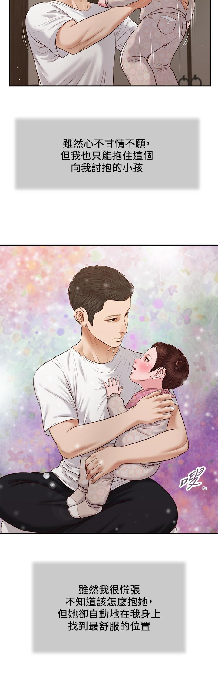 第64话-你到底是谁 - 第26.jpg页