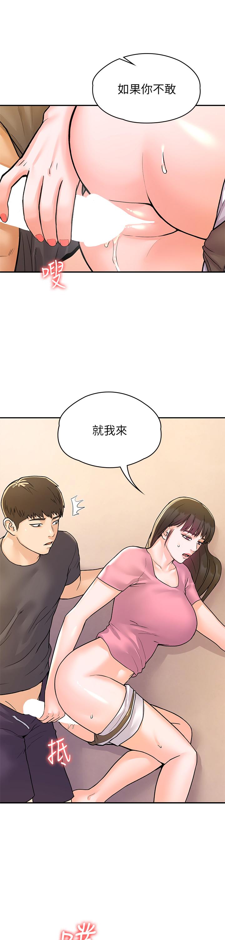 第74話-天雷勾地火的宿營夜晚 - 第28.jpg页