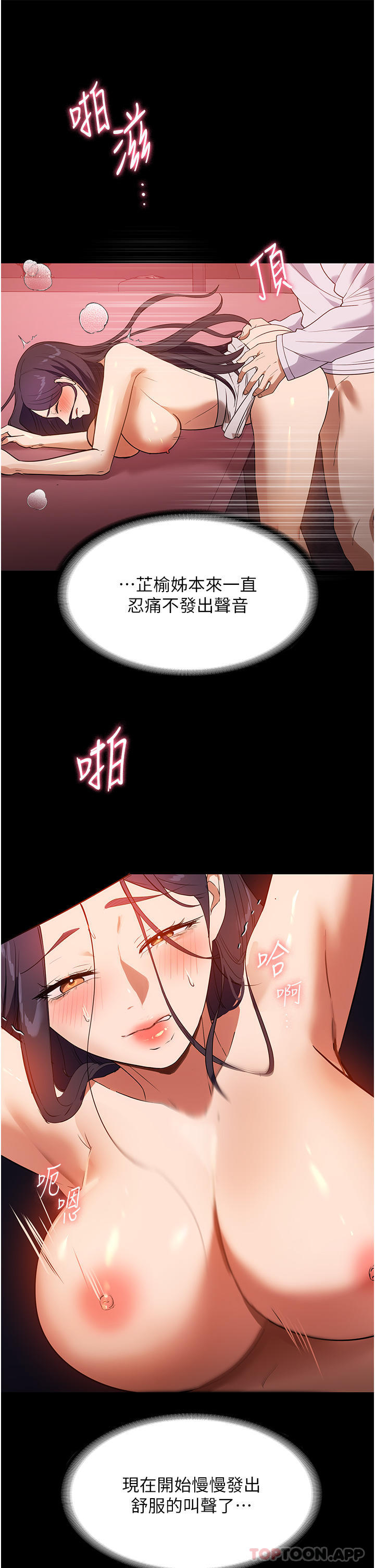 第25话-在客厅放声浪叫 - 第24.jpg页