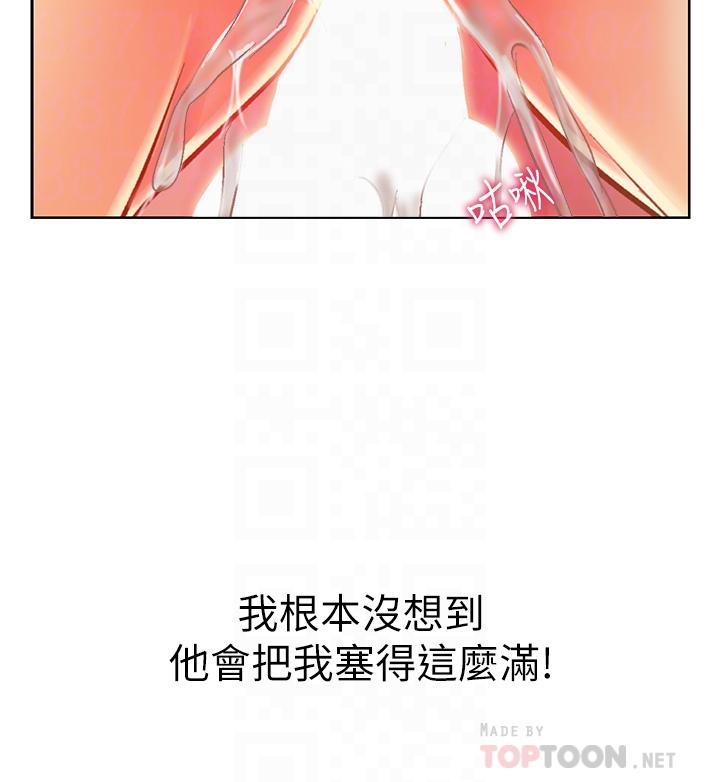 第33話-打越大力夾的越緊 - 第16.jpg页
