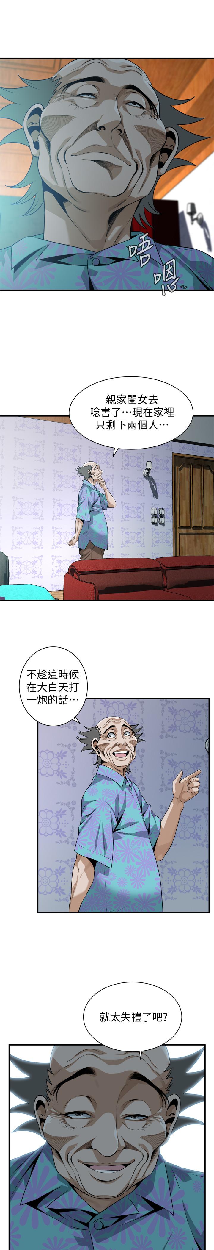 第185話<第3季>-公公永無止境的慾望 - 第9.jpg页