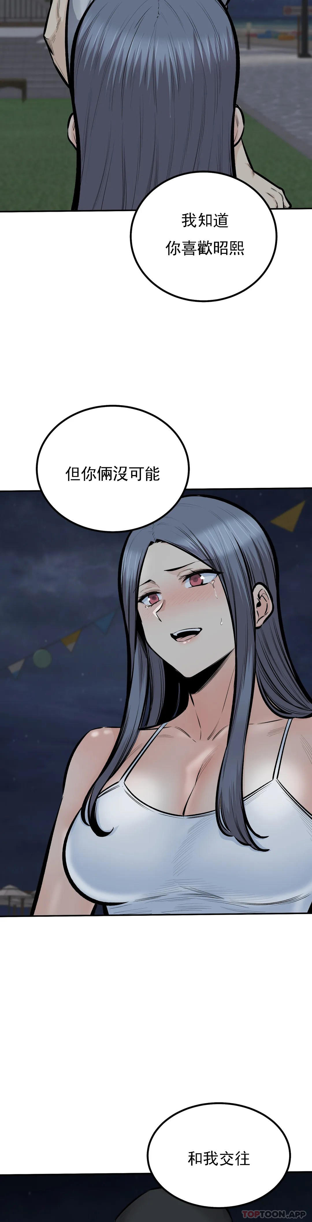 第42话-和昭熙交往的机会 - 第8.jpg页