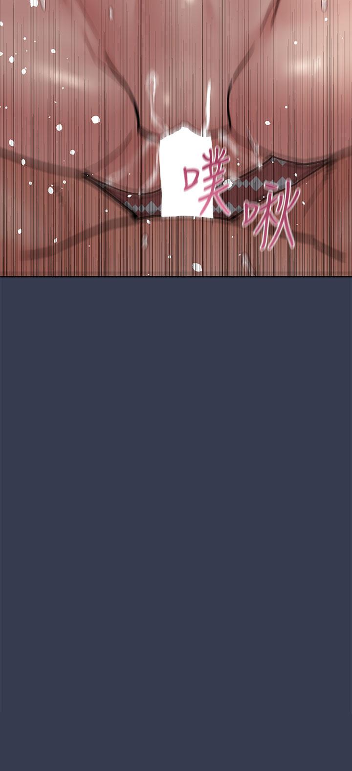第67話-性感的嬌喘聲 - 第44.jpg页