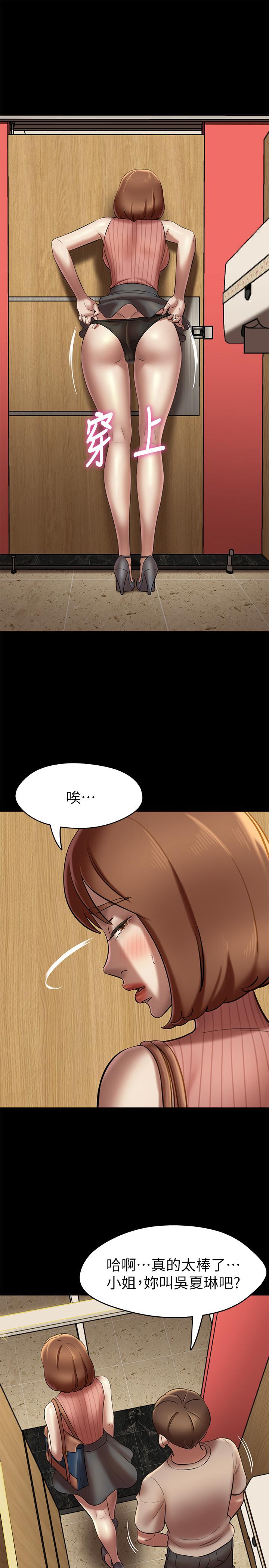 第15話-所有女人都由我主宰 - 第25.jpg页
