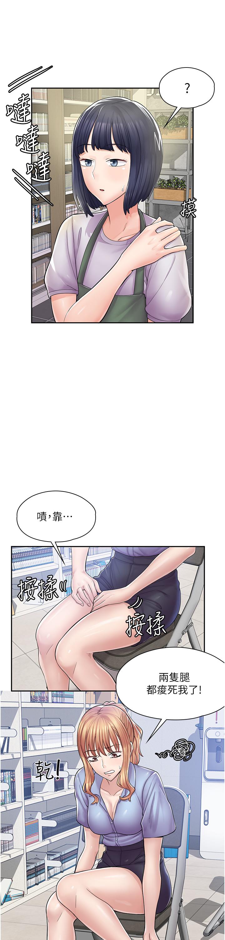 第5话-留下草莓印 - 第20.jpg页