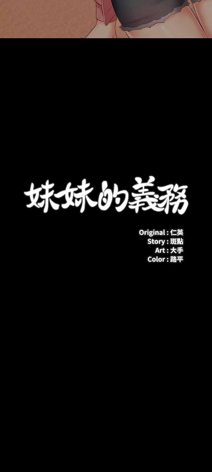 第68话-让我做你一天的女友 - 第3.jpg页