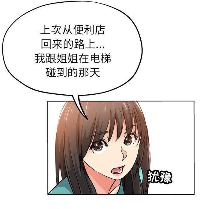 第 22 话 - 第12.jpg页