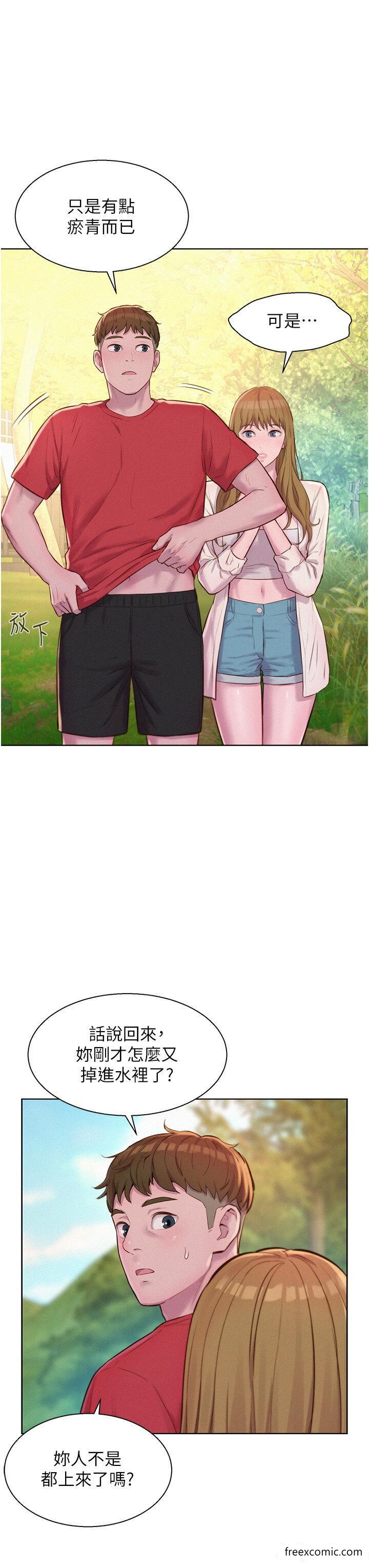 第77话-再抱我一次就好 - 第16.jpg页