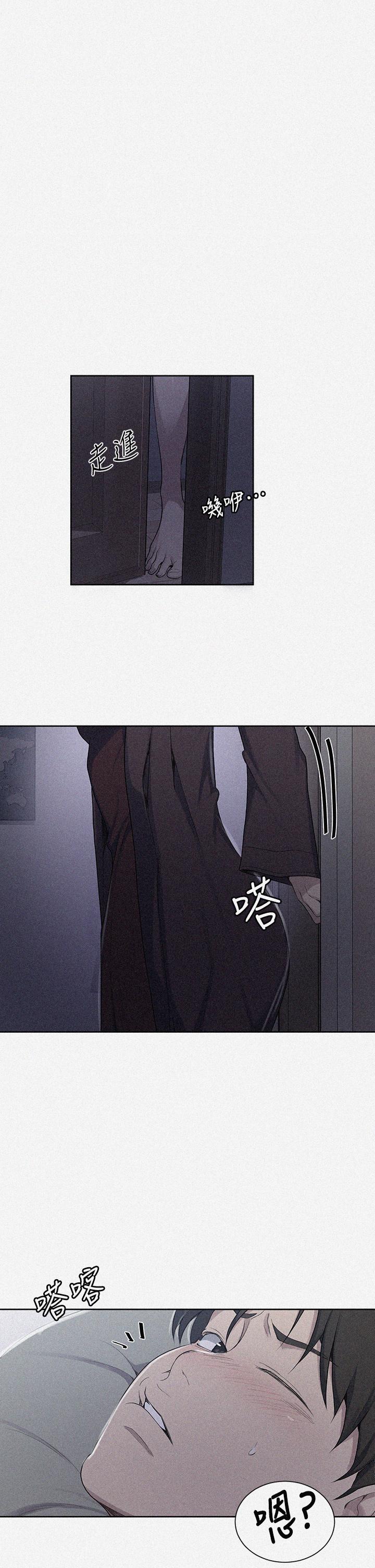 第114話-今晚就決定是薇亞姐 - 第1.jpg页