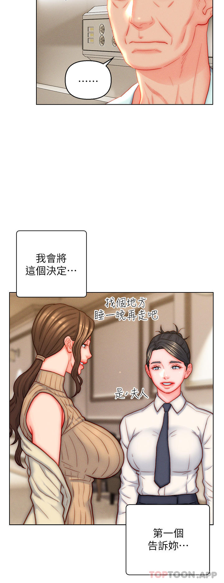 第41话-24小时行房服务 - 第4.jpg页