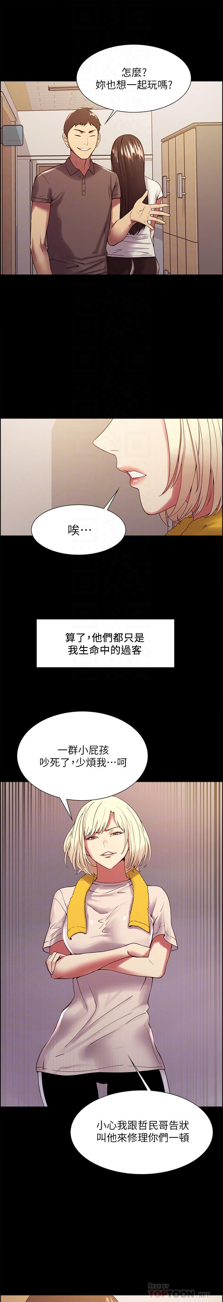 第31话-被伪善男诱骗的熙妍 - 第10.jpg页