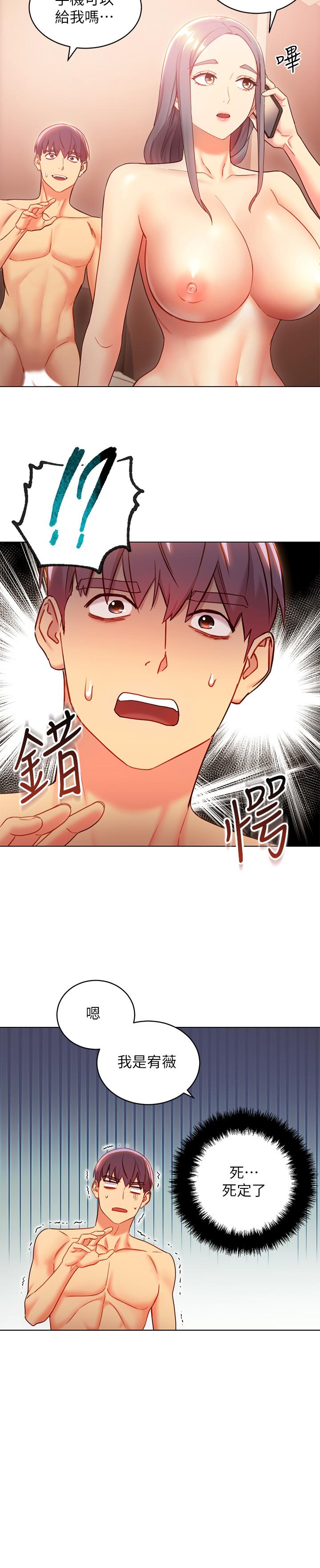 第20話-貪戀朋友兒子的人妻 - 第13.jpg页