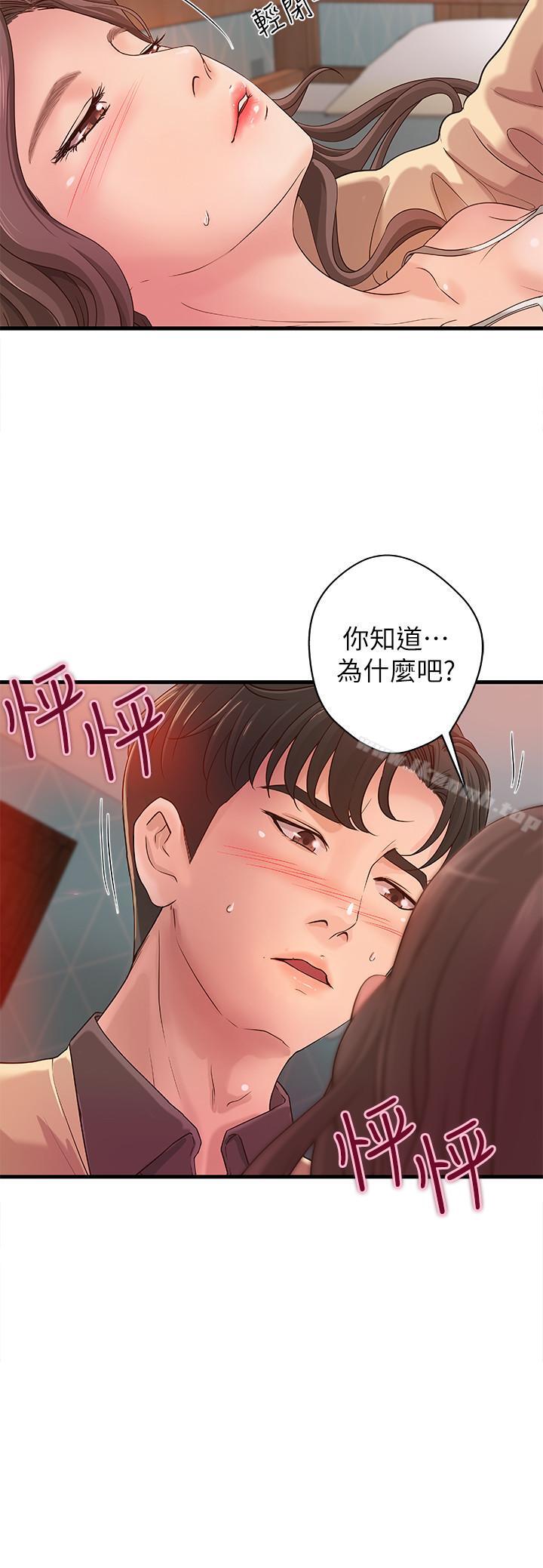 第2話-撲倒了就要幹到底 - 第29.jpg页