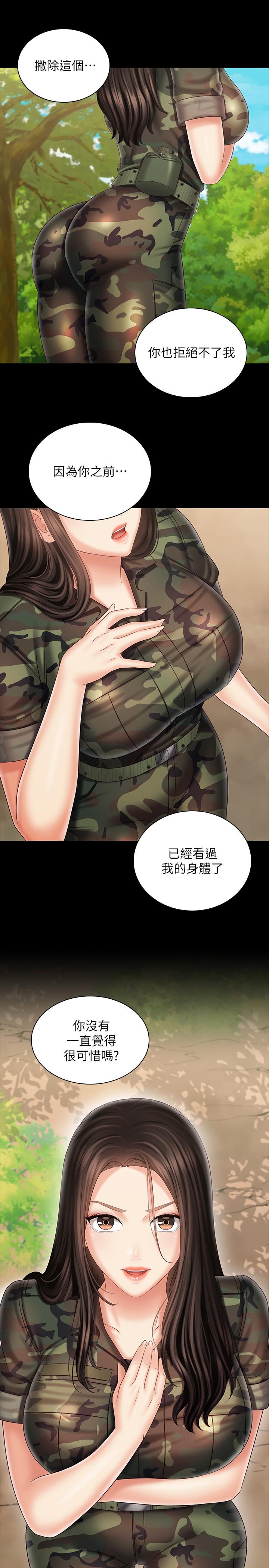 第99话-对你献身一次不算什么 - 第28.jpg页