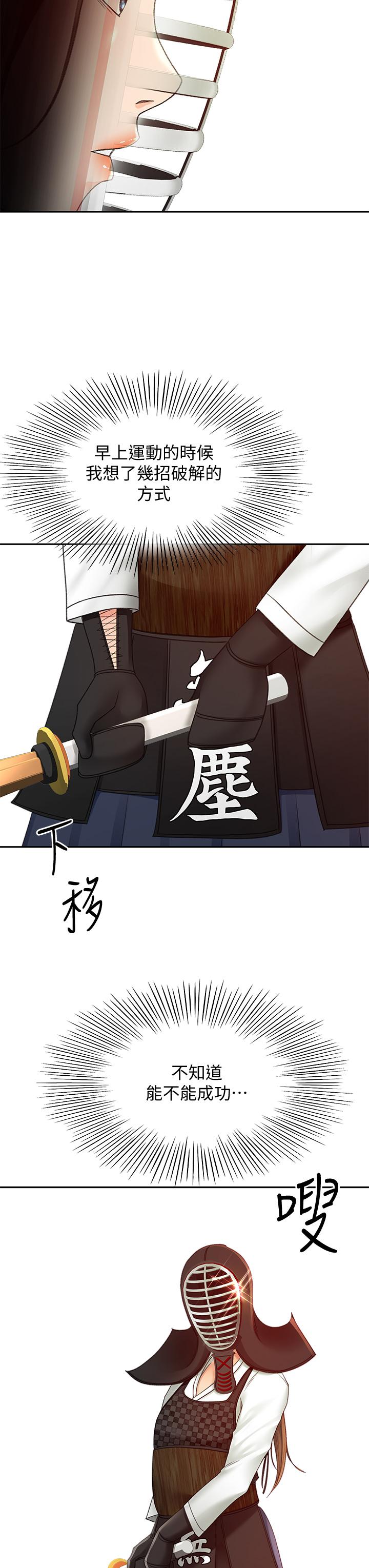 第39話-以後也要一直陪著我 - 第13.jpg页