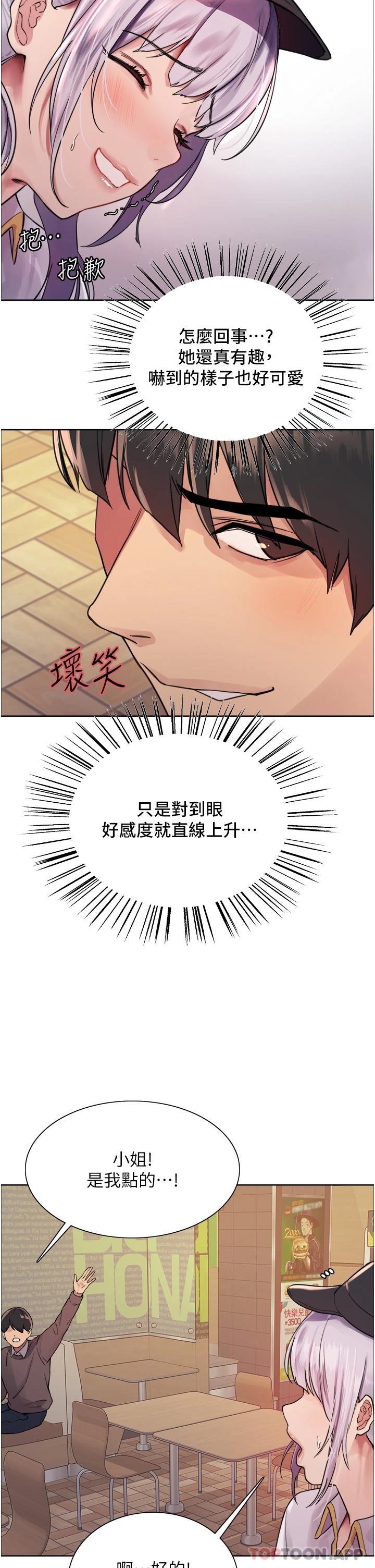 第43话-一对到眼就淫水氾滥 - 第42.jpg页