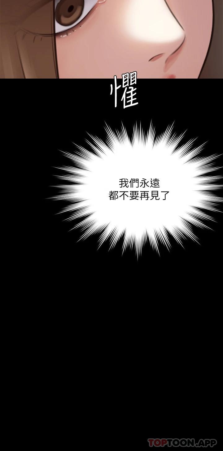 第259话-被俊彪逼疯的达莉 - 第24.jpg页