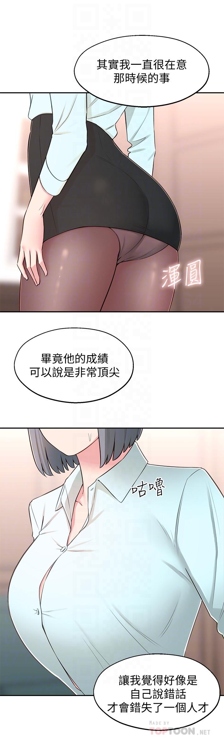 第9话-掉进骯髒陷阱的世娜 - 第12.jpg页