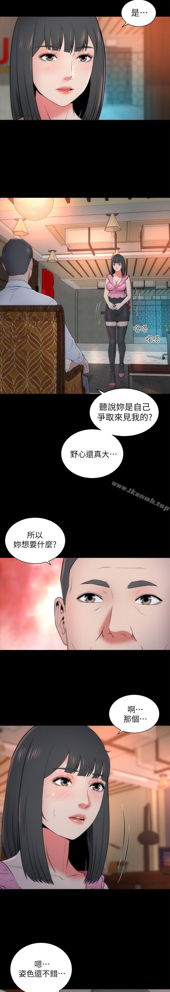 第14話-找上門的她 - 第14.jpg页