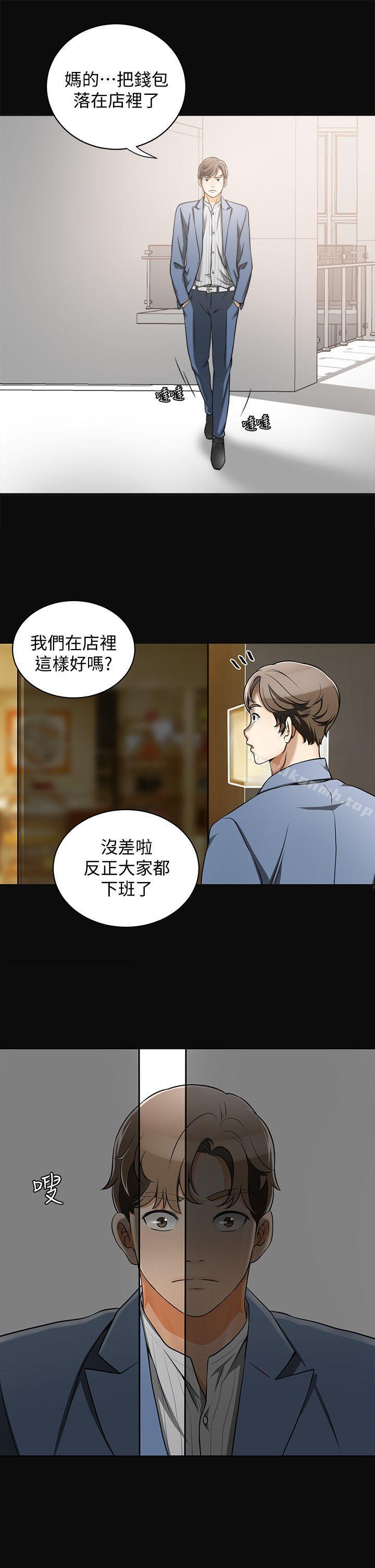 第4话-我跟他谁比较猛? - 第29.jpg页