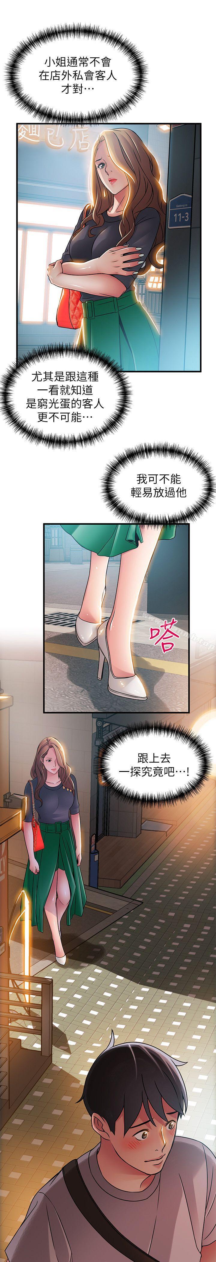 第33話-讓尹尚修吃驚的場面 - 第19.jpg页