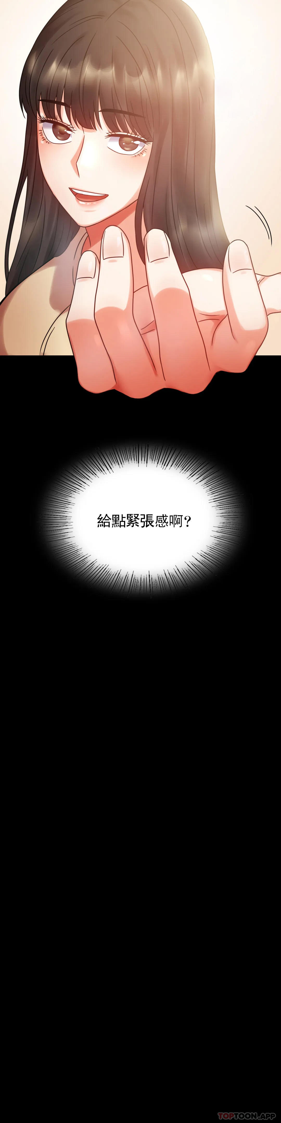 第25话-会变的很有趣吧 - 第15.jpg页