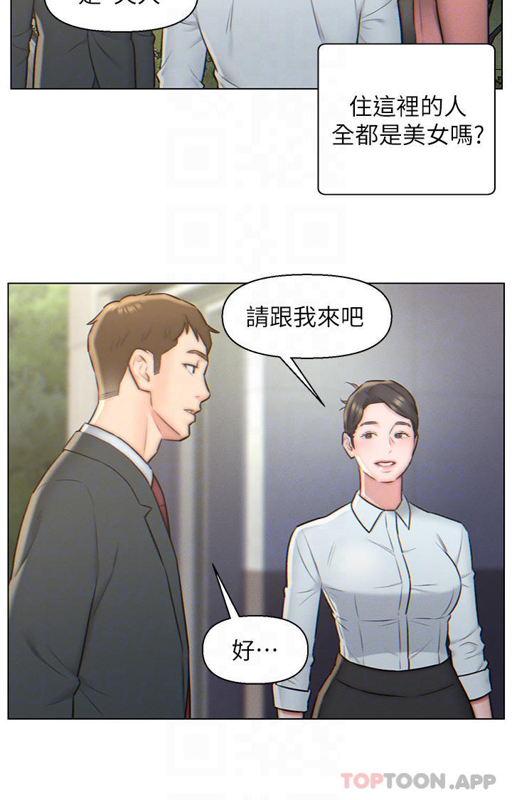 第3話-深夜來訪的半裸嬌客 - 第12.jpg页