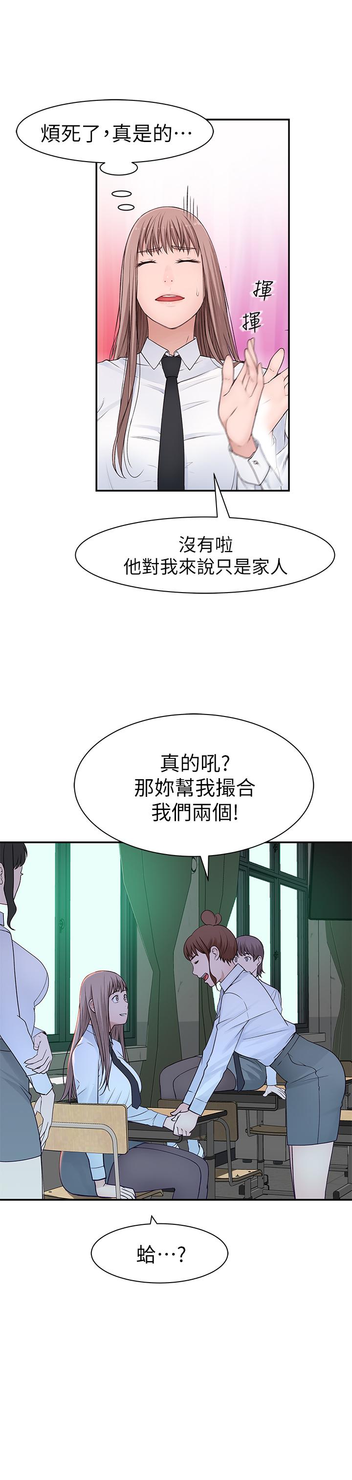 第20话-隐藏多年的真心 - 第32.jpg页