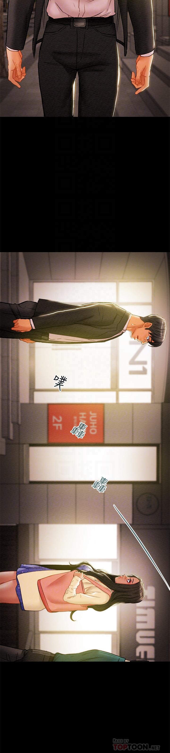 第36话-被嘲笑的郑多言 - 第18.jpg页
