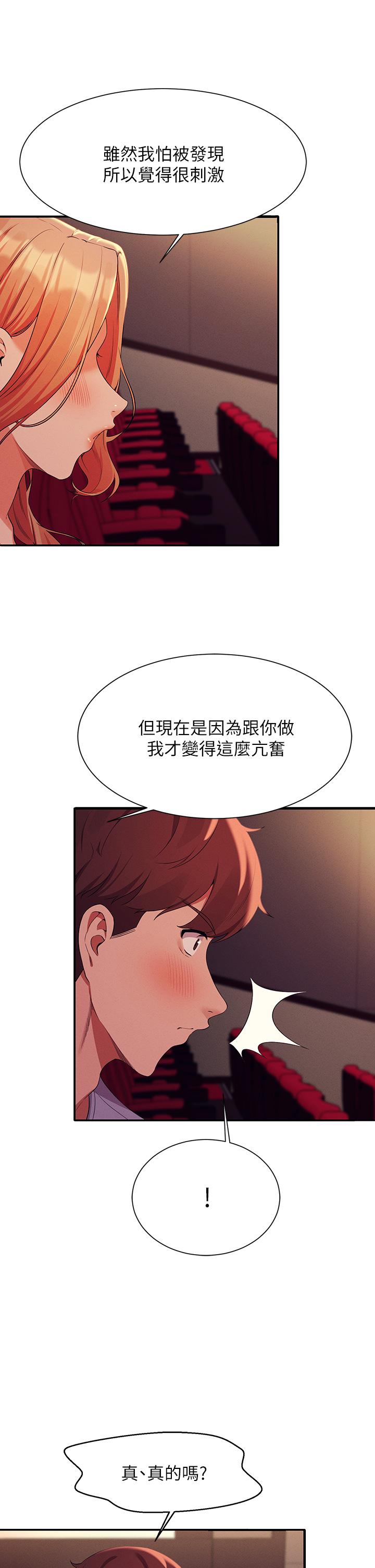 第70話-被爆射到高潮 - 第26.jpg页