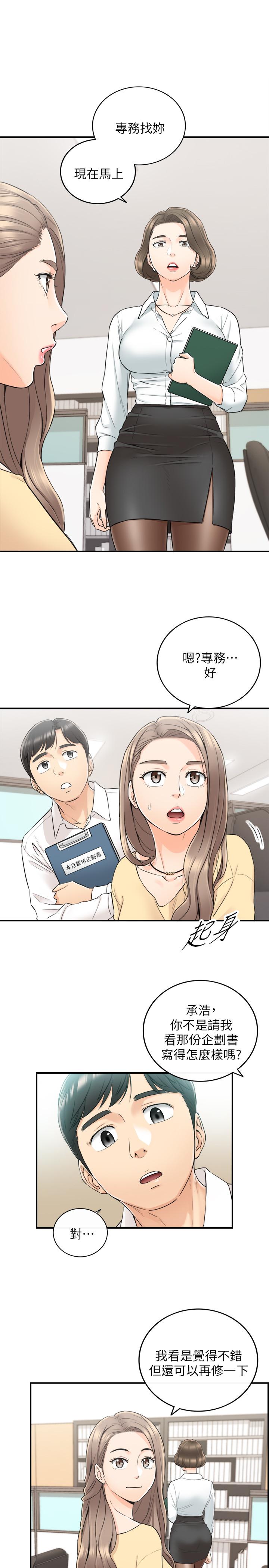 第42話-我要開除李承浩 - 第5.jpg页