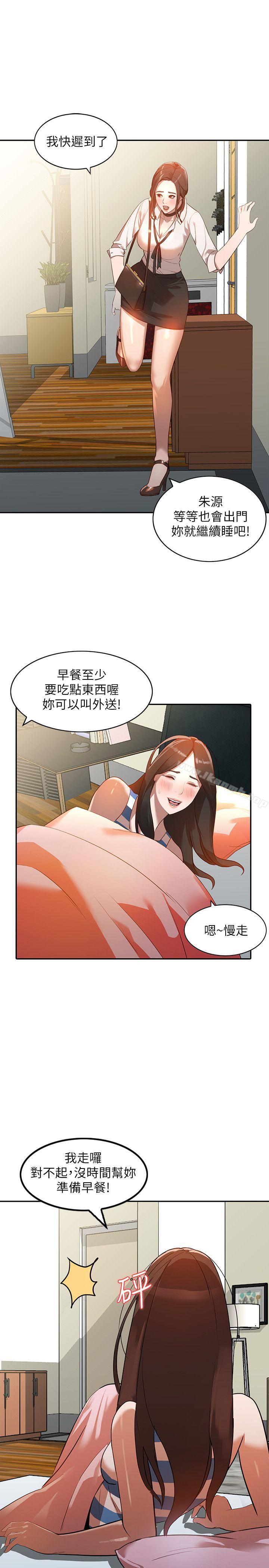 第3话-在姐姐的公司里开战 - 第18.jpg页