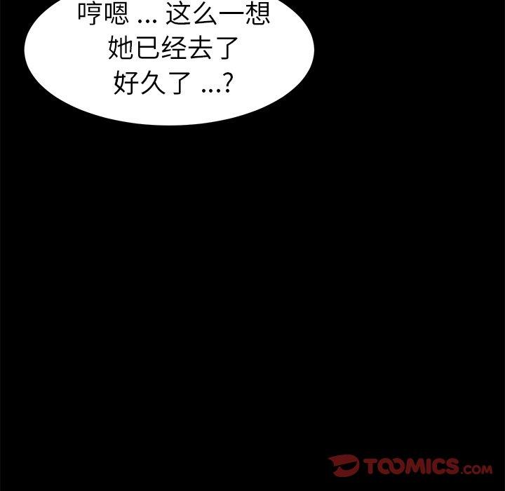 第70话 - 第105.jpg页