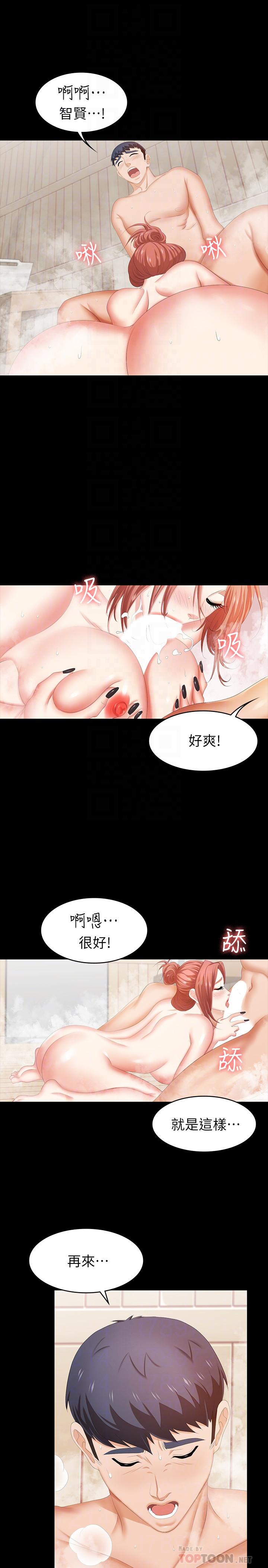 第30話-開放後庭的她們 - 第18.jpg页